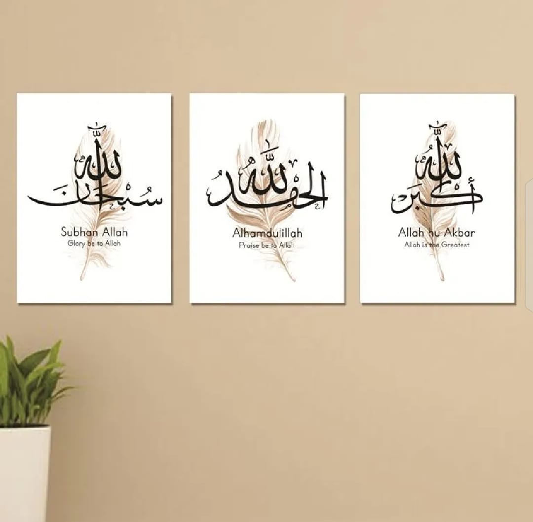 Islamic Calligraphy Photo Tiles – Premium Wall Décor (8×11 Inch)
